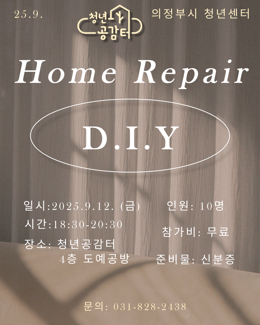 자립_ 집수리.png